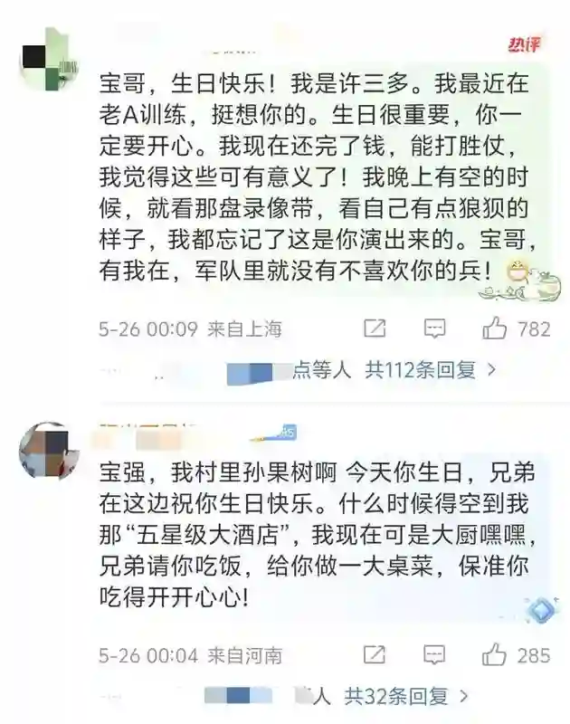 生日这天，没收到任何明星祝福的王宝强，给内娱狠狠地上了一课