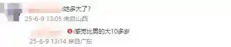 刘品言怀孕消息引热议，评论区竟曝光安倍往事！