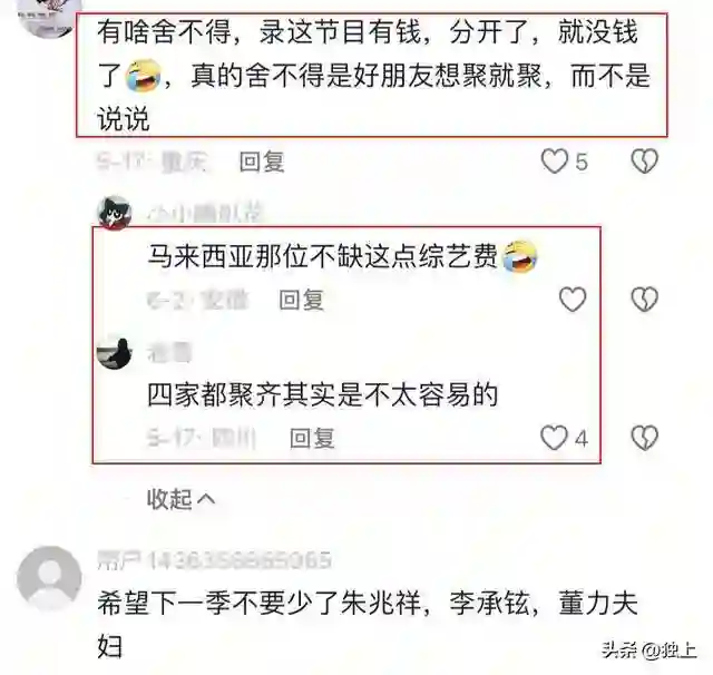 胡静戚薇两家人聚餐，看了互送的伴手礼，网友：原来有钱人也一样
