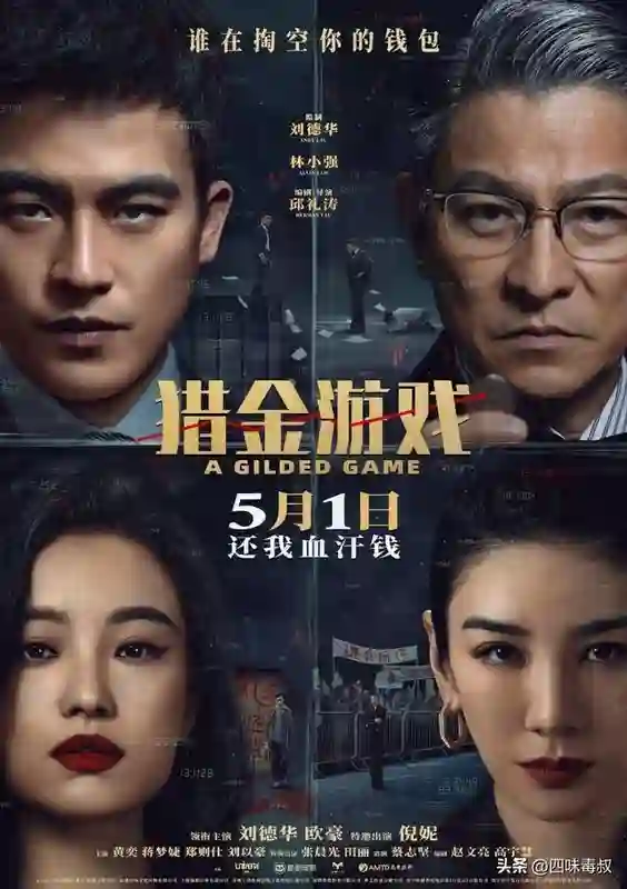 五一档前瞻，谁能与「魔童」共舞？