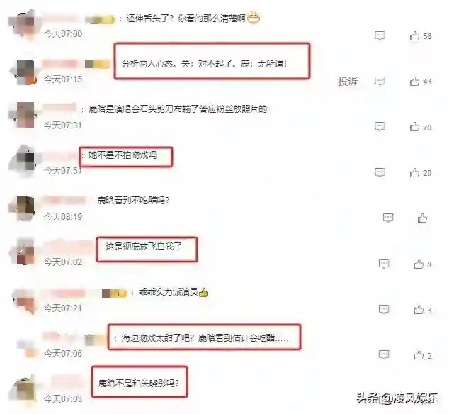 恋爱八年不结婚，这一次，海边拍吻戏的关晓彤没给鹿晗留一丝体面