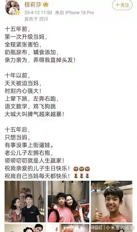 程莉莎为儿子庆生，15岁郭子诚长相帅气，比妈黑比爸白，牙齿惹眼