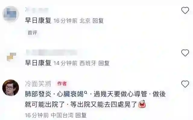 郭碧婷爸爸再次入院，心脏衰竭还有肺部发炎，病房照曝光好憔悴