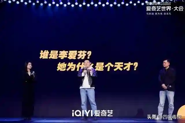2025爱奇艺世界·大会电影论坛：燎原、爆前两大计划合作青年影人