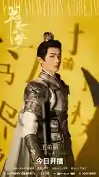 《书卷一梦》今日开播，李一桐刘宇宁上演穿书流强制爱