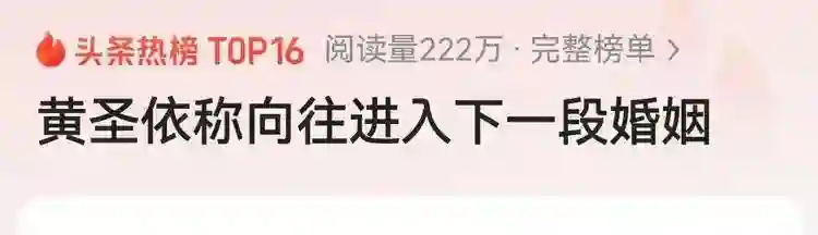 黄圣依首曝初恋是贾乃亮，期待下一段婚姻，目前两个人都是单身