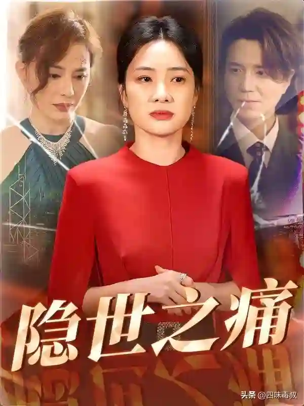 微短剧重生？霸总不吃香了