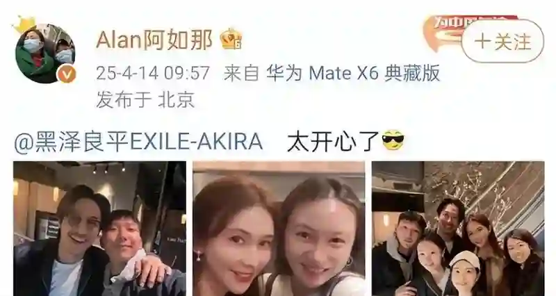 林志玲融入老公圈子,陪黑泽良平聚会,50岁仍似25岁少女