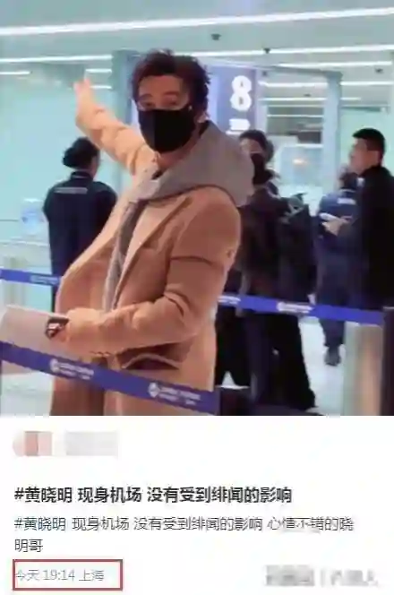 baby哭晕!黄晓明回上海与叶珂团聚!开心与网友打招呼,精神状况好