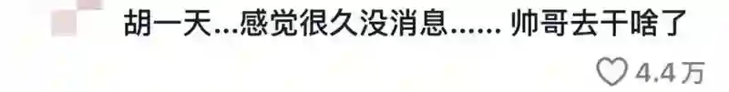 曾经是顶流，现在查无此人？