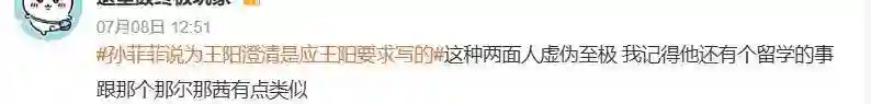 从金牌戏骨到“虚伪背刺咖”，现在才发现，47岁的王阳真下头！