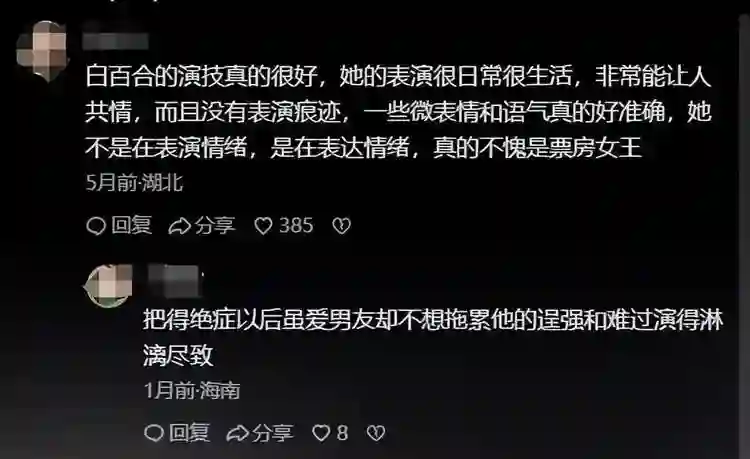 陈羽凡做梦也想不到！为他生一个儿子的白百何，会给张思麟生二胎
