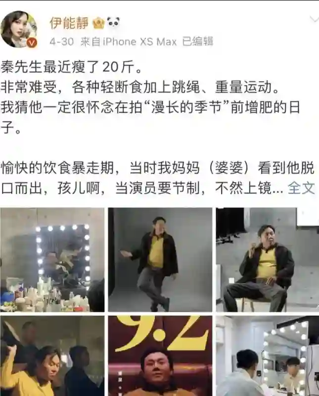 伊能静：我从来没有打算和秦昊白头偕老，两个人一定要锁死一辈子