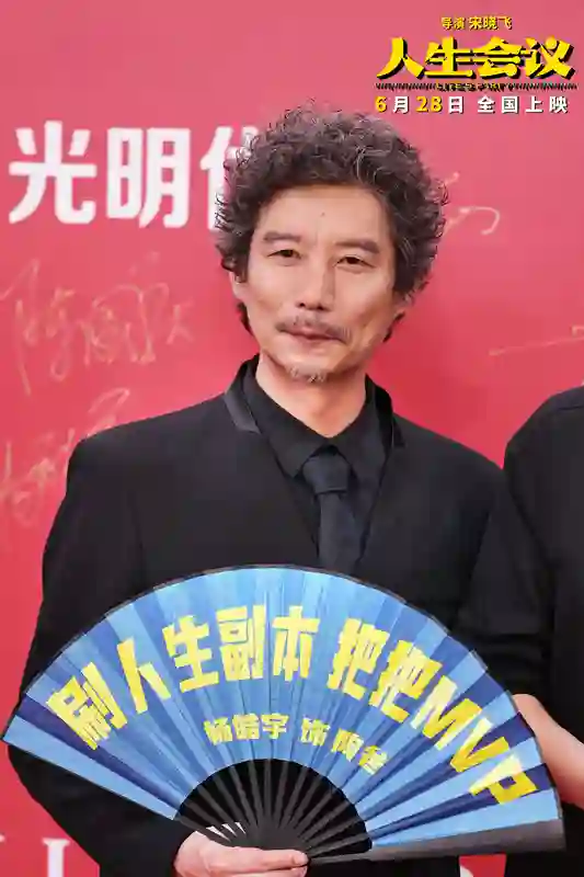 《人生会议》剧组齐聚上影节 肖央王迅杨皓宇持折扇亮相红毯引期待