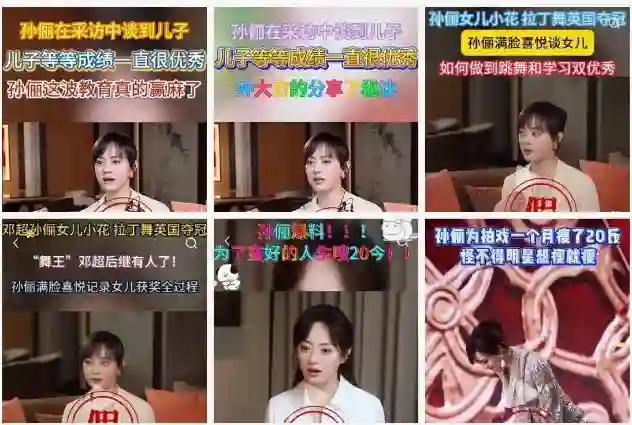 “移民风波”发酵6天后，孙俪终于更新动态，郭德纲的话真说对了