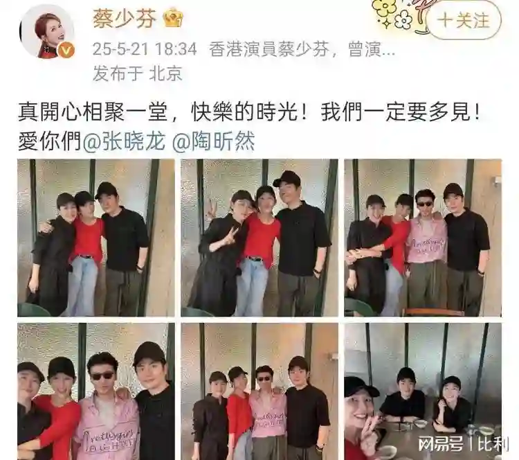 蔡少芬在北京聚餐，四个人排排站，陶昕然个子真不高，娘娘是真美