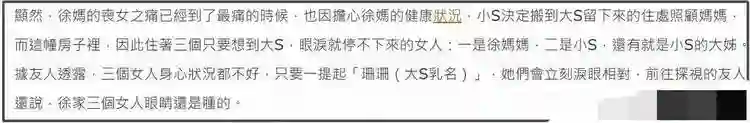突发！S妈身体异常，打了强心针，大姐对外发声，暗指汪小菲