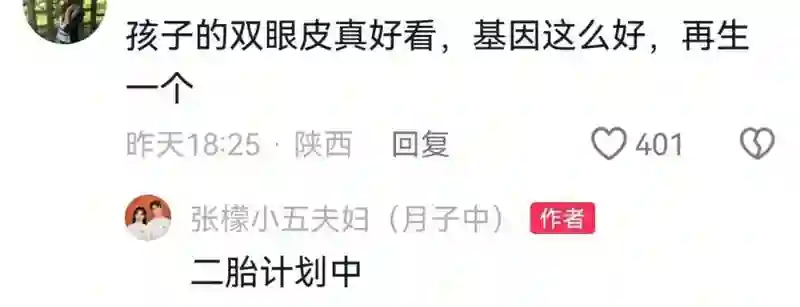 张檬晒娃夸儿子是“天使宝宝”，二胎计划正在筹备中