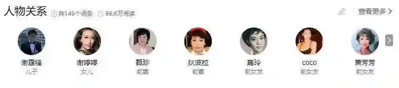 和谢贤相处12年，用青春换来2000万，如今32岁的她，过的怎么样？
