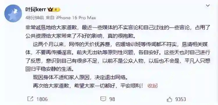 离婚3年杨颖又传绯闻，这次黄晓明的态度，没有给前妻留一丝体面