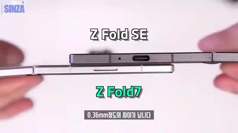 三星Galaxy Z Fold7折叠手机机模上手：最薄处4.54毫米，重215克