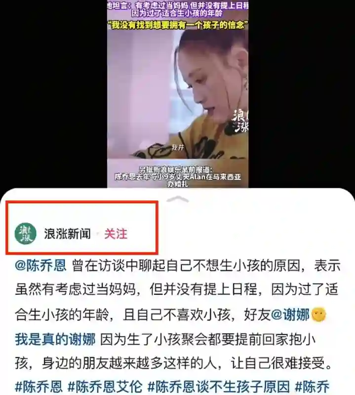 46岁陈乔恩不再隐瞒！自曝已婚未育真相，姐弟恋的残酷现实应验了