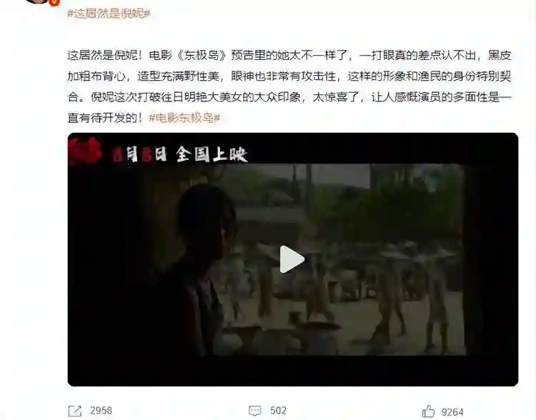 分手7年后，倪妮再度官宣喜讯！早已是井柏然“高攀不起”的存在