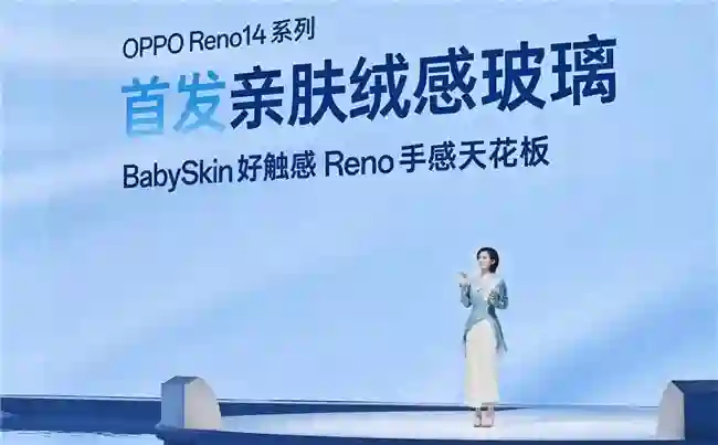 OPPO Reno14系列发布，实况照片体验再进化