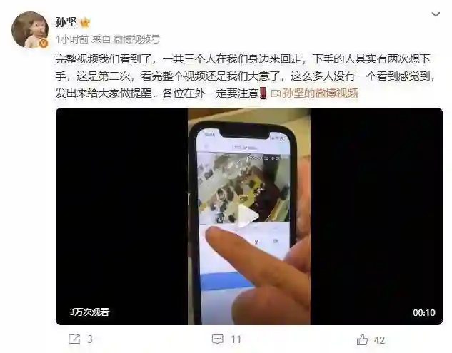 孙坚发声：巴塞罗那治安堪忧，三天内两次被盗无人管