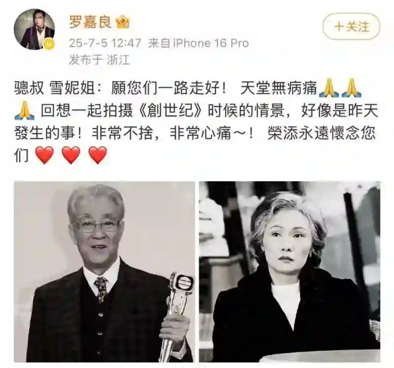 唐佳雪妮夫妻灵堂一片花海，黄宗泽黎耀祥汪明荃等人现身送别，两人遗愿曝光