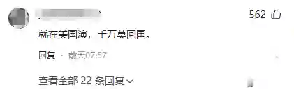 毕业即出道！陈冲宣布小女儿进军演艺界，网友：就在美国演别回国