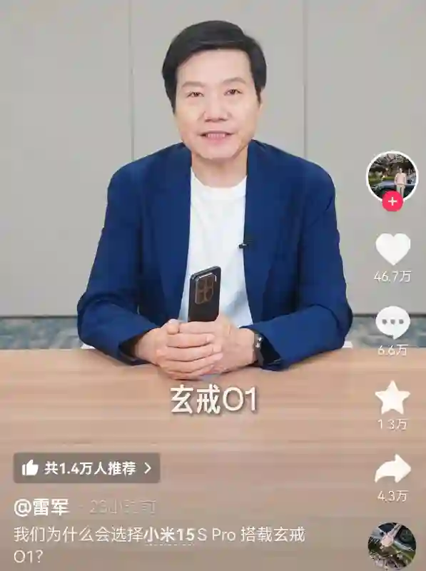 小米3纳米芯片即将亮相，玄戒前员工揭秘