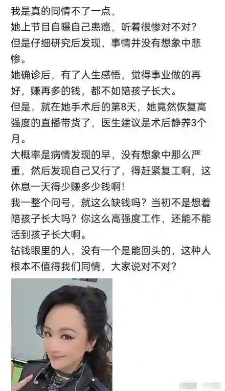 曹颖自曝患癌，被网友指圈钱：别人生病5年，去世那天才上热搜