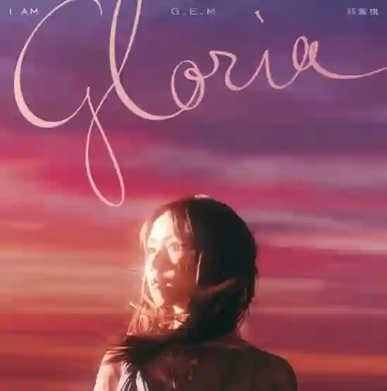 蜂鸟音乐要求48小时删歌，邓紫棋回应：依法重录，不会下架歌曲！