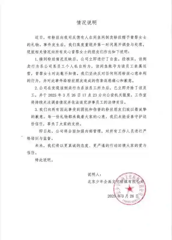 曾黎风波越闹越大，被网友抵制喊话退圈，赵露思受牵连