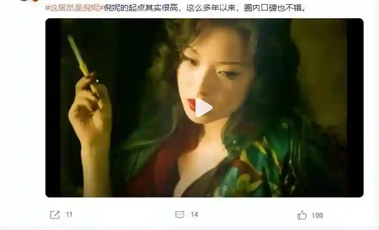 分手7年后，倪妮再度官宣喜讯！早已是井柏然“高攀不起”的存在