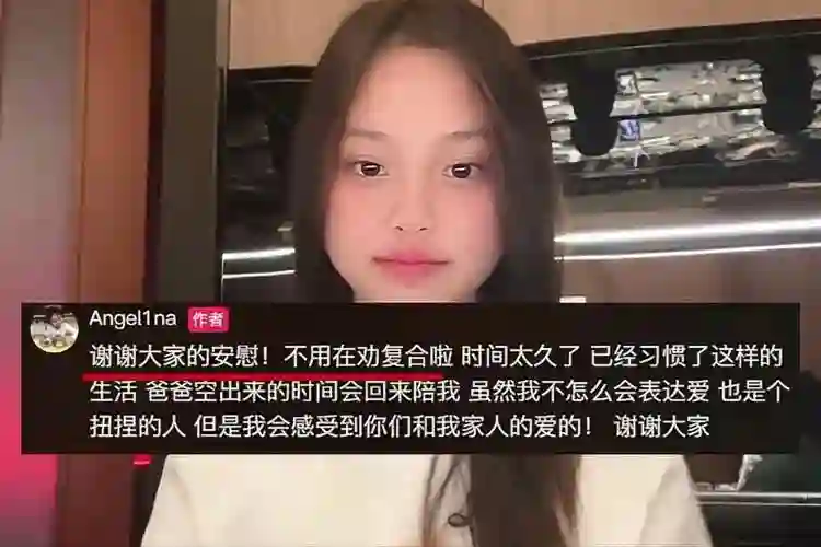 13岁甜馨不再逃避，回应父母复合问题，贾乃亮现身评论区发言