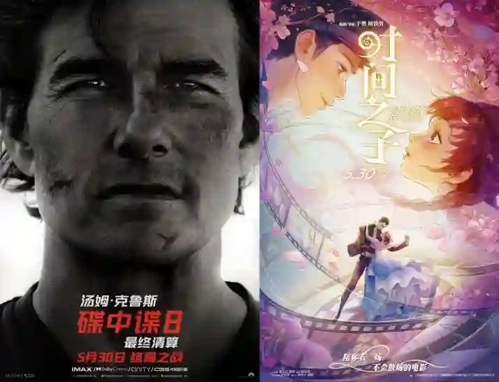 凤凰院线经理指数｜《碟中谍8》《时间之子》领跑端午档 《哆啦A梦》有望逆袭