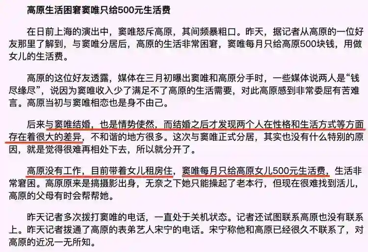 王菲窦唯北京往事：青春时爱上的人，要用多少个十年才能释怀？
