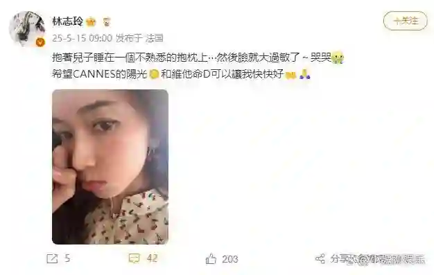 林志玲带3岁儿子现身戛纳，戴樱桃耳环晒嘟嘴自拍好可爱