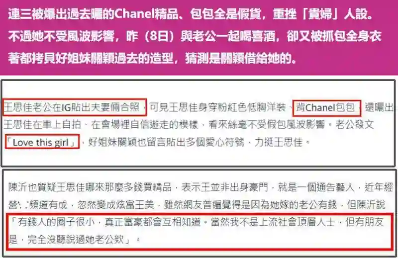背假包、嫁王思聪家司机，42岁女星成圈内笑话，合作方损失300万