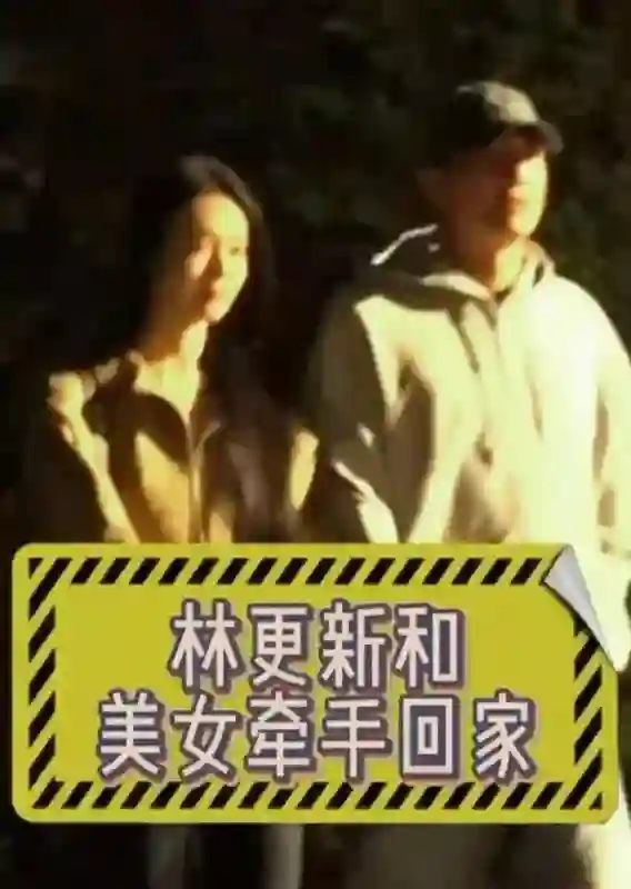 林更新春子恋情再添实锤！两人疑同去辽宁过五一，恋爱细节曝光！