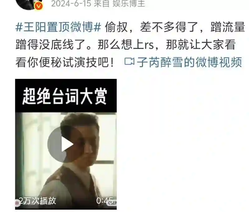 从金牌戏骨到“虚伪背刺咖”，现在才发现，47岁的王阳真下头！