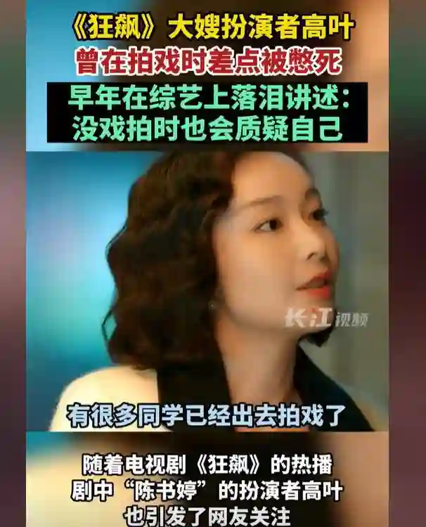 37岁高叶，面相变了，事实证明，13年前孙红雷那一怒，拉了她一把