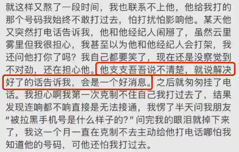 一个月前，任谁都想不到他会塌房？