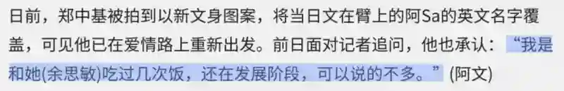 传了2个月，这下真离了？