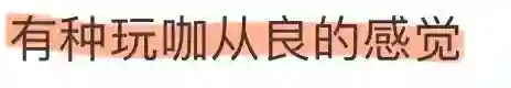 爱情长跑13年，这下终于要结婚啦？