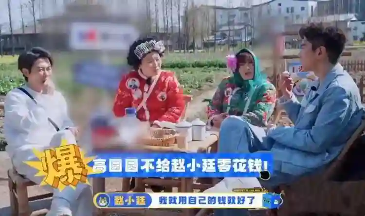 赵又廷“财富自由”：高圆圆不管我花钱，二胎顺其自然