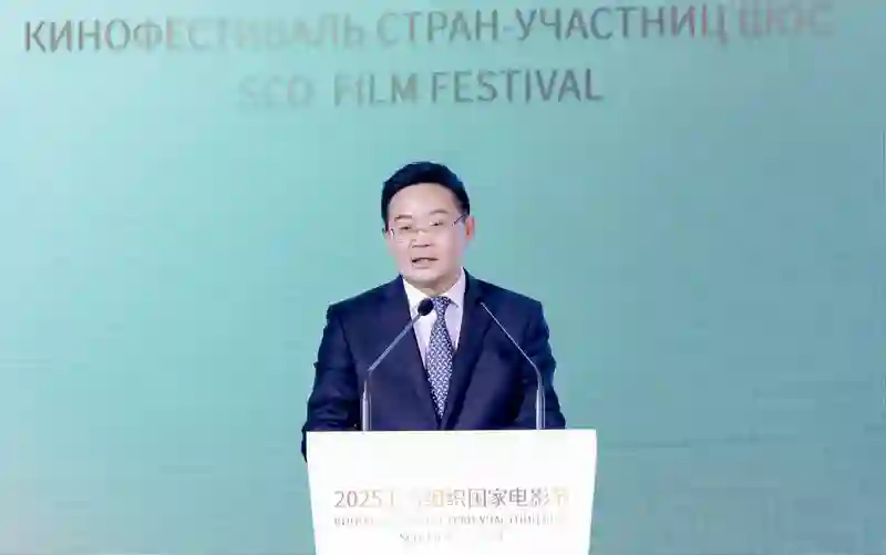 2025上合组织国家电影节将于6月23日至27日在重庆永川举办