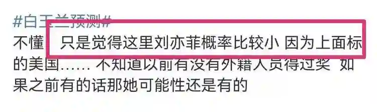内娱最大的笑话，不是外籍刘亦菲首提白玉兰，而是杨紫靠古偶二提
